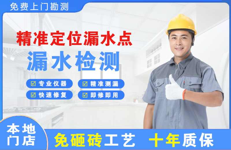 鹤壁精准测漏点